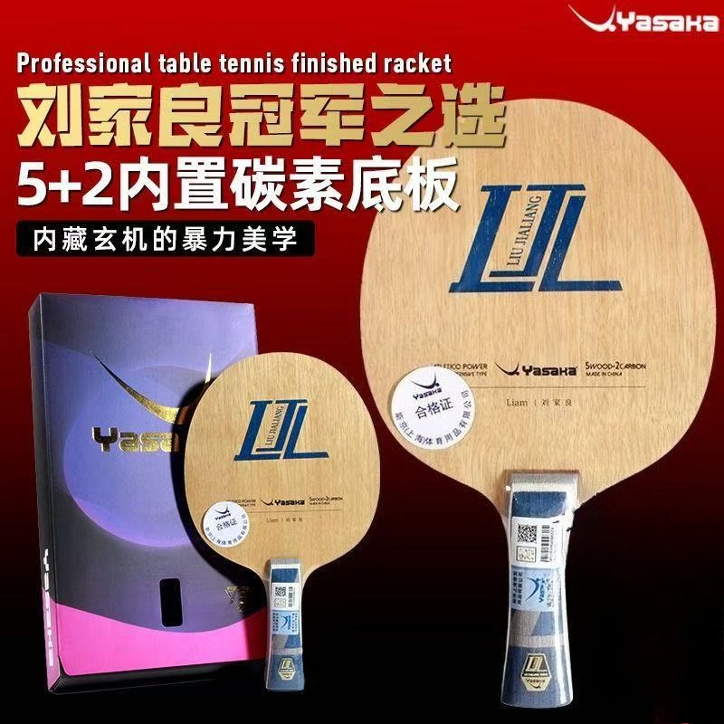 Table Tennis Yasaka - مضرب تنس الطاولة YASAKA Liu Jialiang