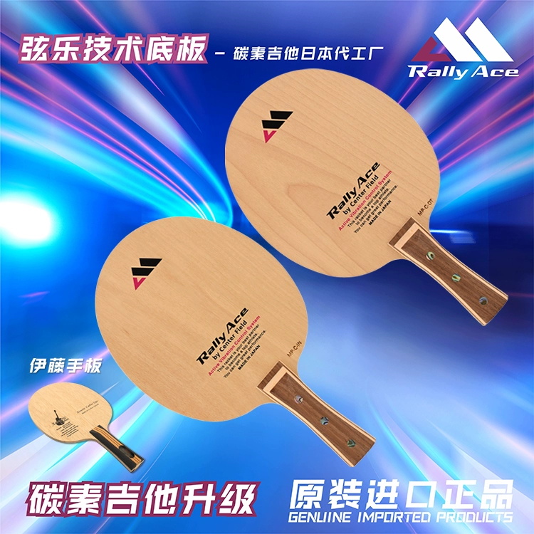 Table Tennis Ace - Rally ACE RallyACE MP-C-OT/IN 5 خشب