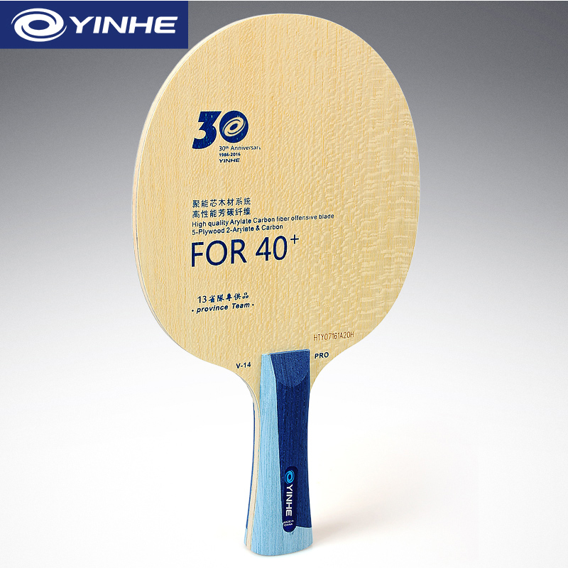 Yinhe V14 Pro شفرة تنس الطاولة - مراجعة Table Tennis Yasaka وسعره